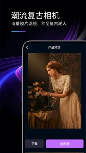 MIX滤镜精灵2025官方最新版本截图