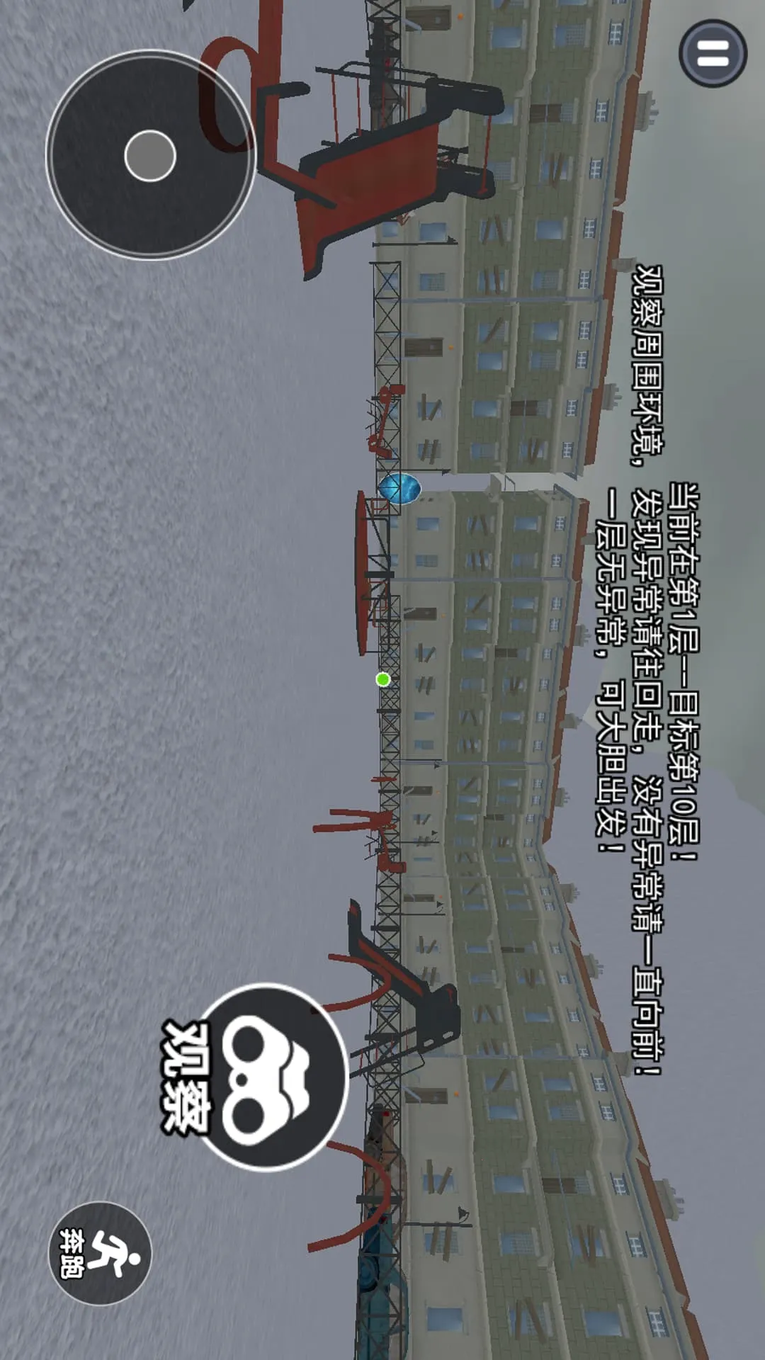 恐鬼现场2025官方最新版本截图