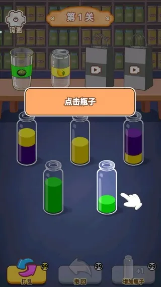 水杯排排乐2025最新版本截图