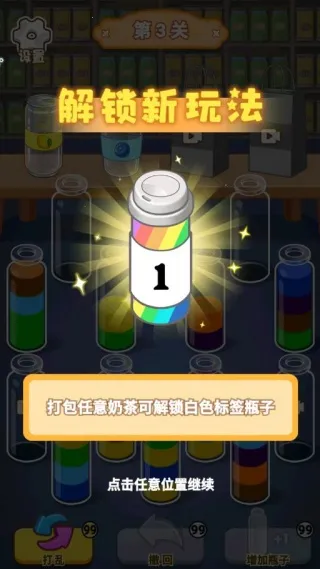 水杯排排乐2025最新版本