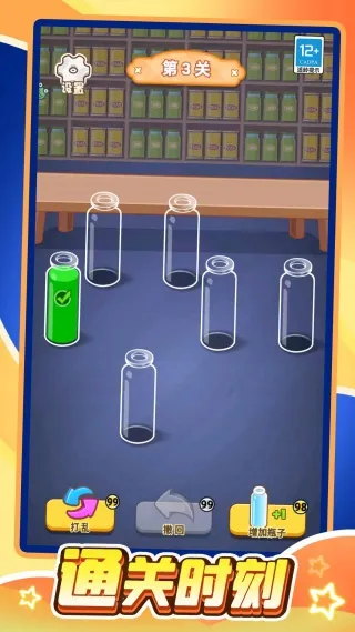 水杯排排乐2025最新版本截图