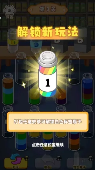 水杯排排乐2025最新版本截图