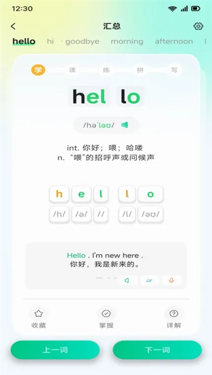 易背单词(单词学习助手) 易背单词(单词学习助手)