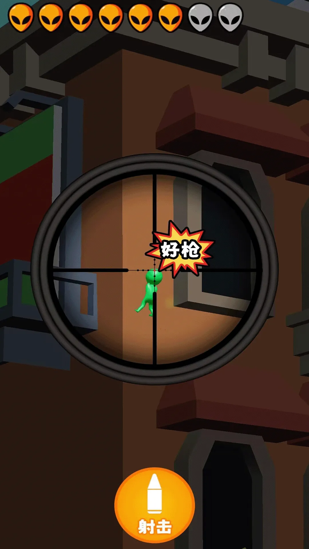 黄金射手(狙击射击游戏)截图