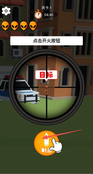 黄金射手(狙击射击游戏)