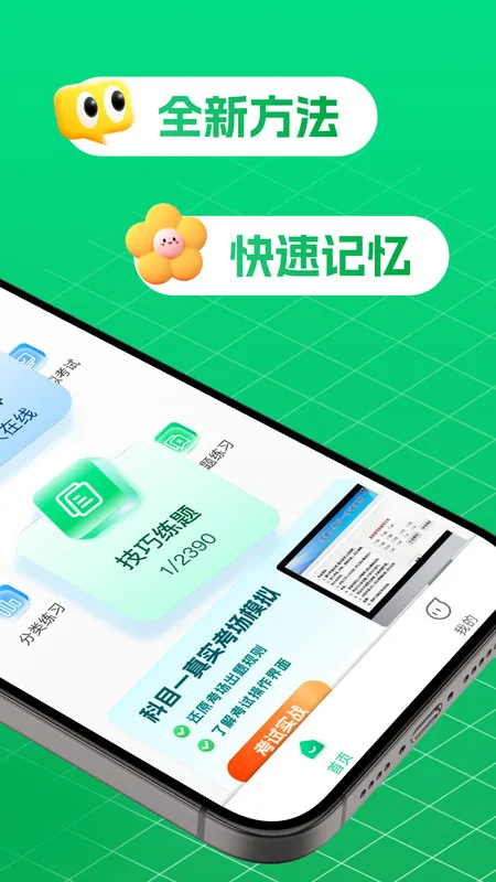 驾考堂(驾考学习平台)截图