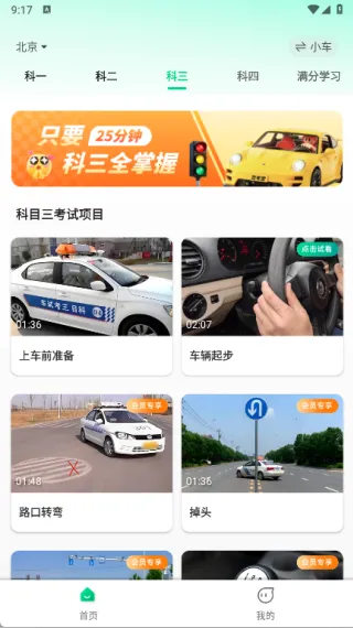 驾考堂(驾考学习平台)