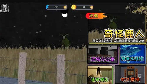 伪人公交车(伪人逃脱游戏) 伪人公交车(伪人逃脱游戏)