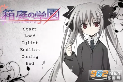 箱庭的学园(校园推理游戏)