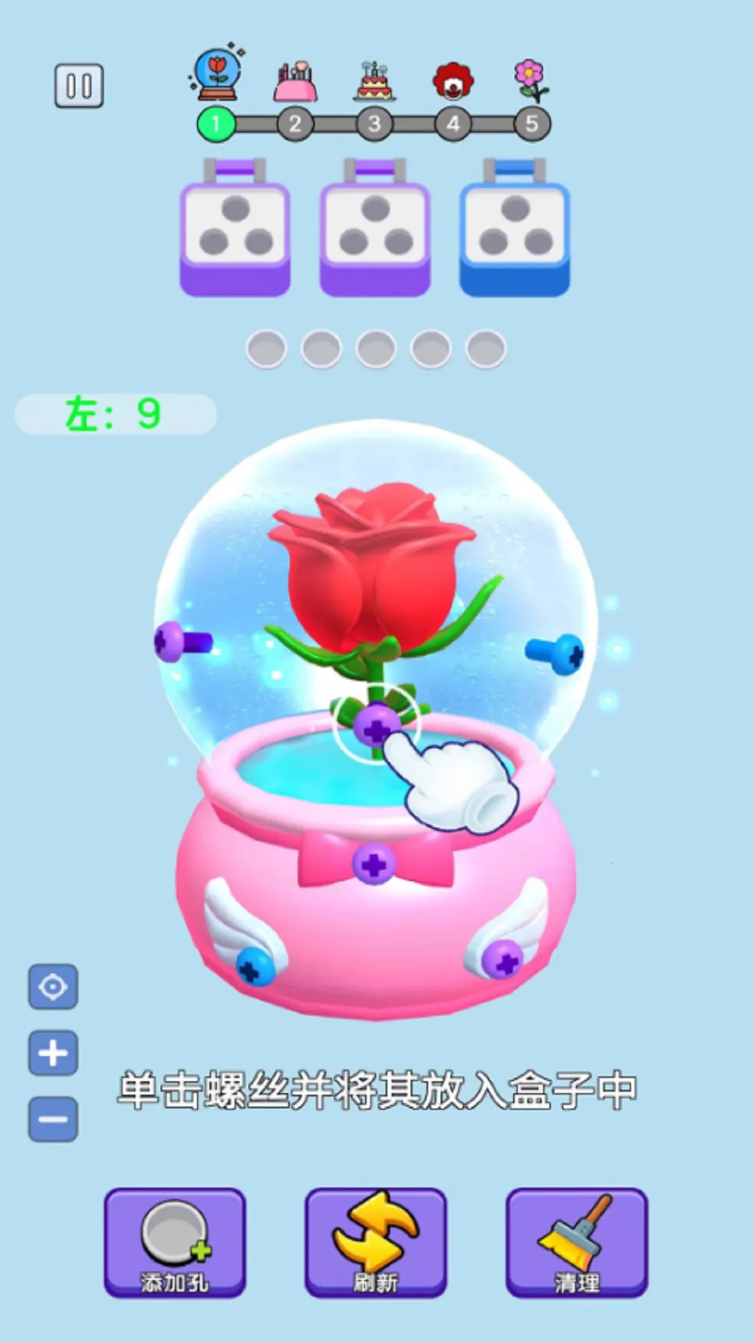 快来拆螺丝吧安卓版手机版截图