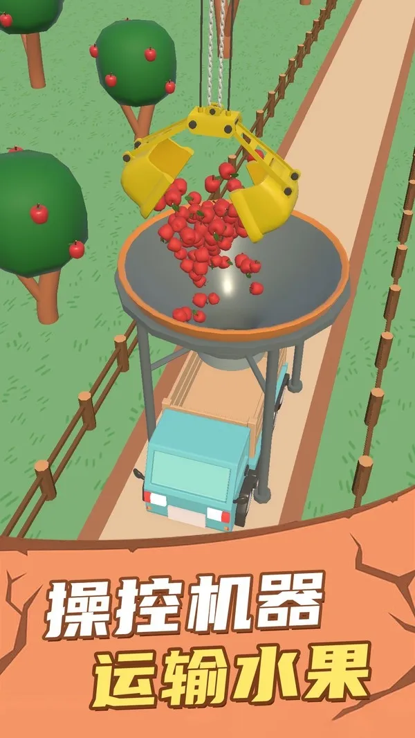 富翁特烦恼(水果经营游戏)截图