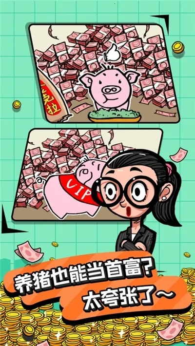 富翁特烦恼(水果经营游戏)截图