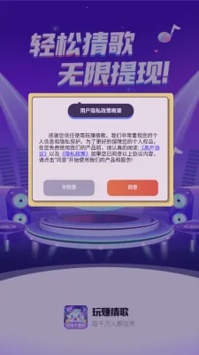 玩赚猜歌(音乐猜歌游戏)截图