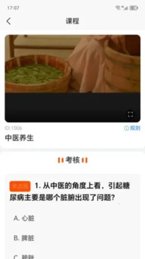 养未(养生管理软件)截图