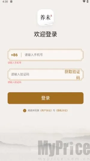 养未(养生管理软件)