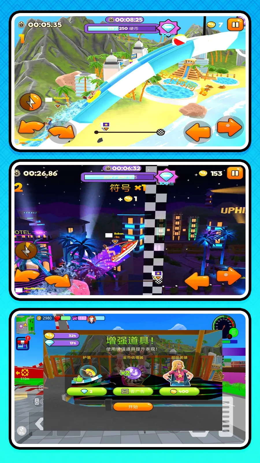 开心往前飞(滑梯竞速游戏)截图