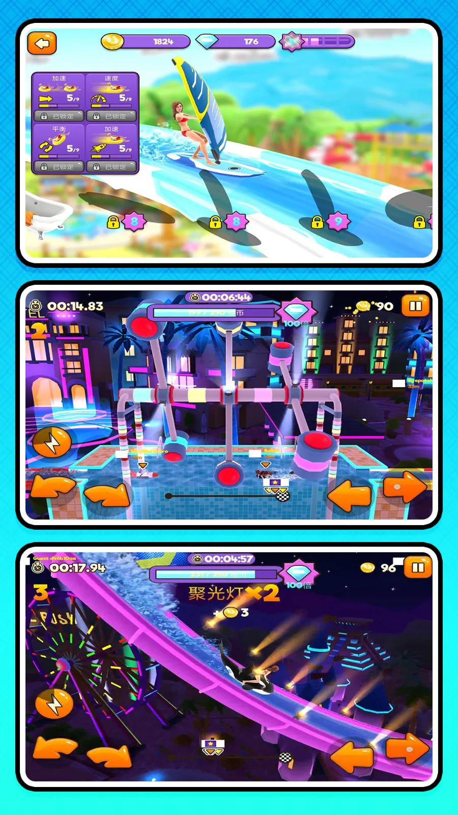 开心往前飞(滑梯竞速游戏)截图