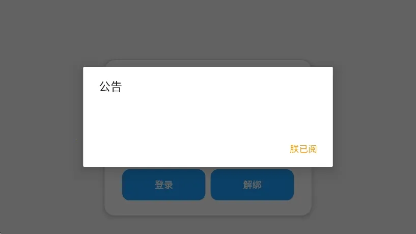 小熊猫2025官方正版截图