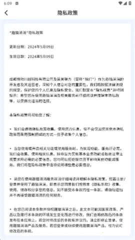 趣猫消消2025下载截图