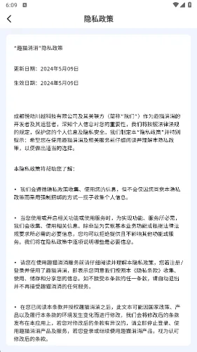 趣猫消消2025下载