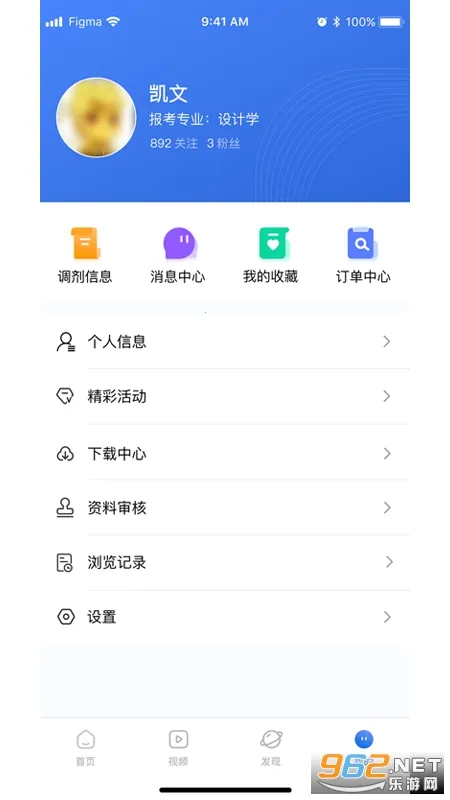 掌上考研2025最新版本截图