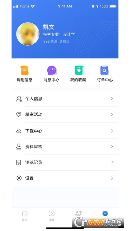 掌上考研2025最新版本截图