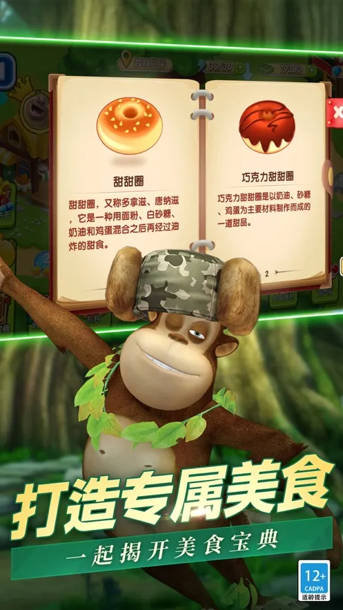 �ܳ�û��ʳ����(�ܳ�û��Ӫ��Ϸ)v1.4.0 �ֻ���