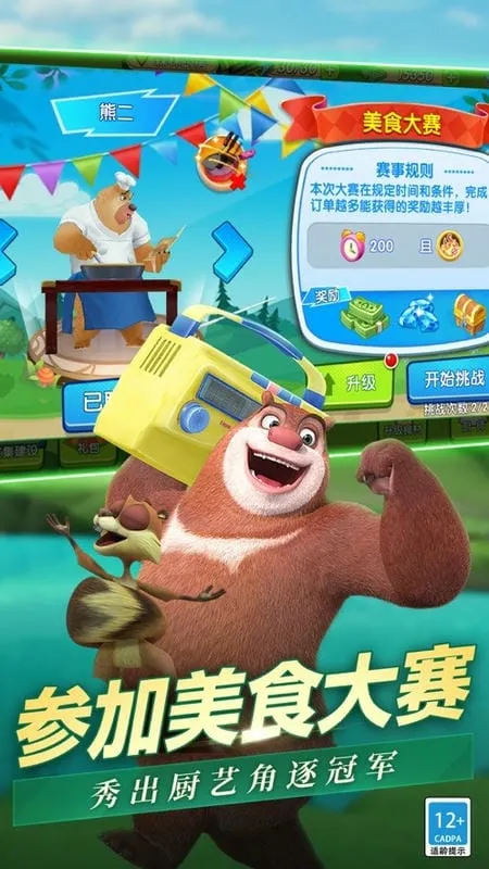 �ܳ�û��ʳ����(�ܳ�û��Ӫ��Ϸ)v1.4.0 �ֻ���