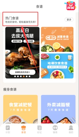 怪兽轻断食(断食减肥指导)