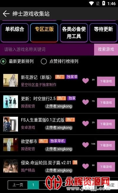 星空社区盒子2025官方最新版本截图