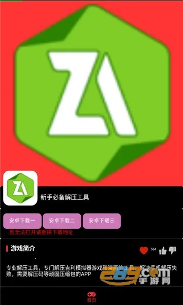 星空社区盒子2025官方最新版本截图