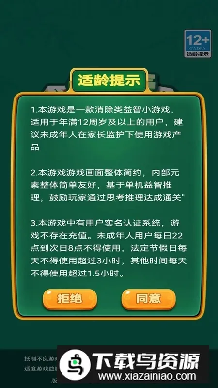 ȱҼ����(�齫������Ϸ)v3.0.0 �ٷ�����