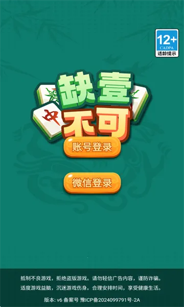 ȱҼ����(�齫������Ϸ)v3.0.0 �ٷ�����