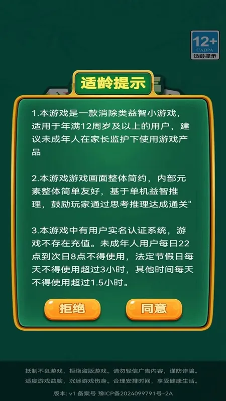 ȱҼ����(�齫������Ϸ)v3.0.0 �ٷ�����