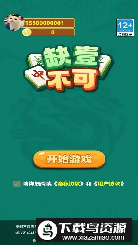 ȱҼ����(�齫������Ϸ)v3.0.0 �ٷ�����