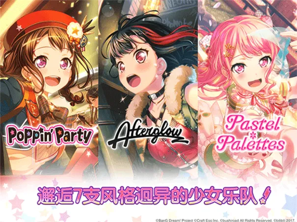 邦邦音游2025下载安装截图