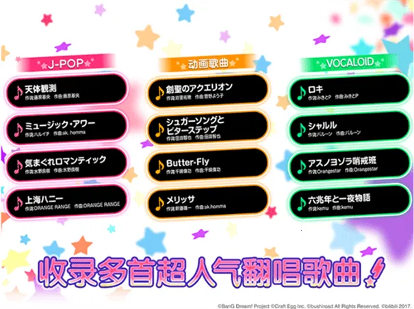 邦邦音游2025下载安装截图