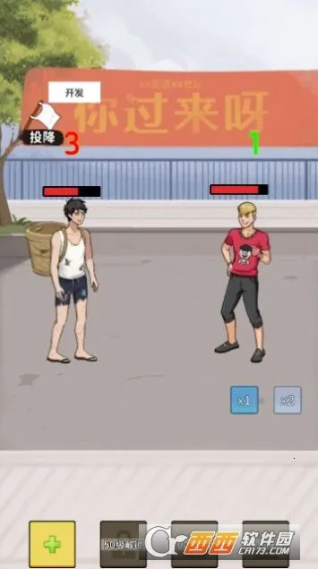 外卖逆袭记(外卖逆袭游戏)截图