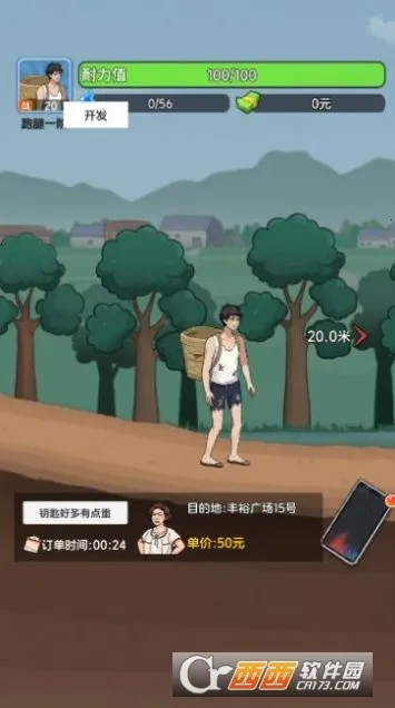 外卖逆袭记(外卖逆袭游戏)截图