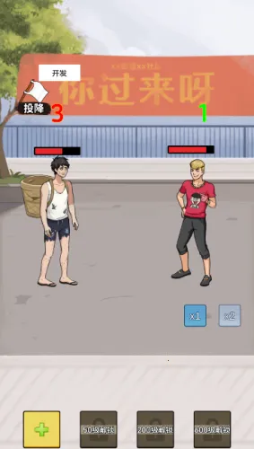 外卖逆袭记(外卖逆袭游戏)截图