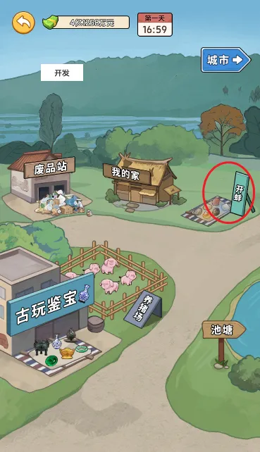 外卖逆袭记(外卖逆袭游戏) 外卖逆袭记(外卖逆袭游戏)