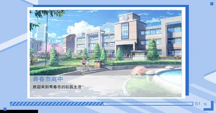 青春校园(校园模拟游戏)截图
