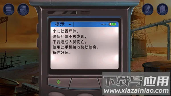 死无对证身亡之后(暗杀解谜游戏)截图