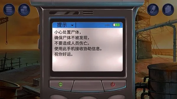 死无对证身亡之后(暗杀解谜游戏)截图