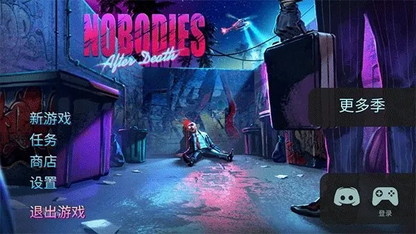 死无对证身亡之后(暗杀解谜游戏) 死无对证身亡之后(暗杀解谜游戏)