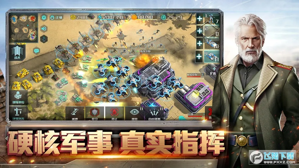 全球行动(现代战争游戏)截图