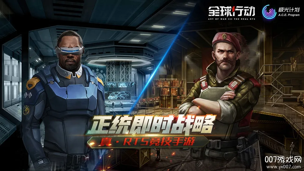 全球行动(现代战争游戏)截图