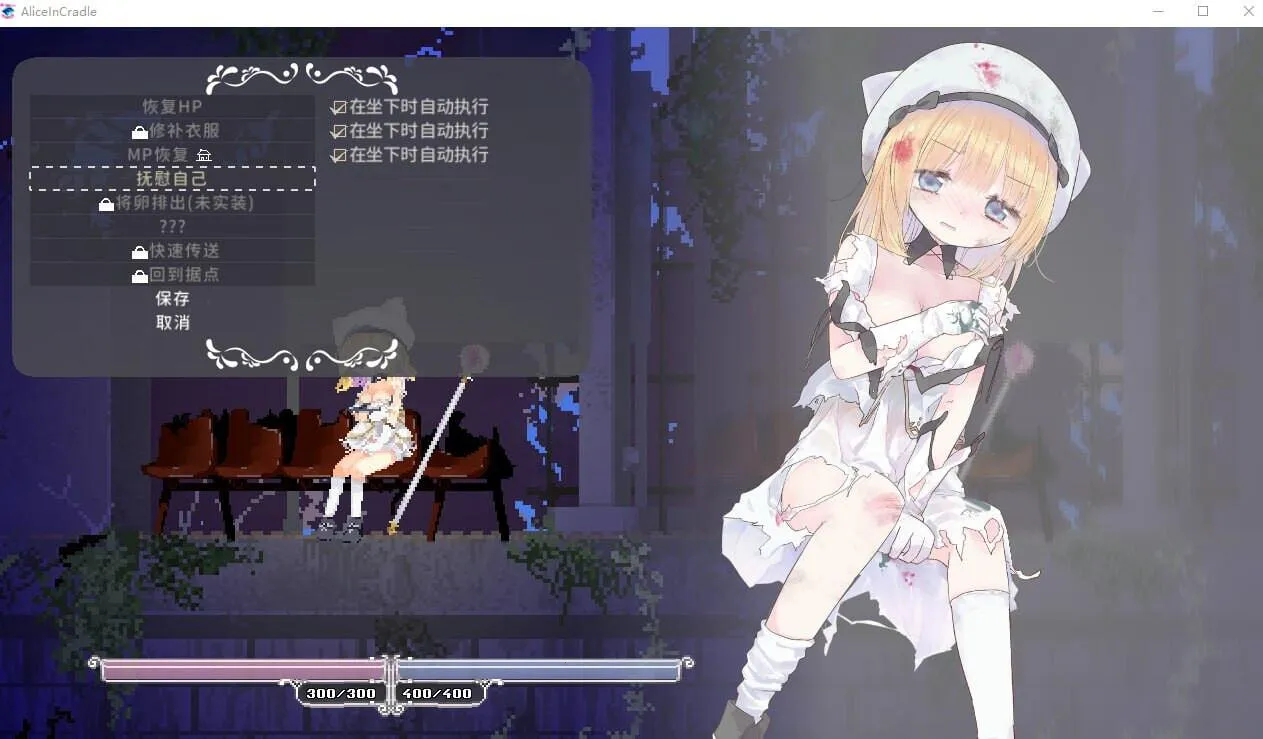 爱丽丝的摇篮曲(二次元冒险游戏)