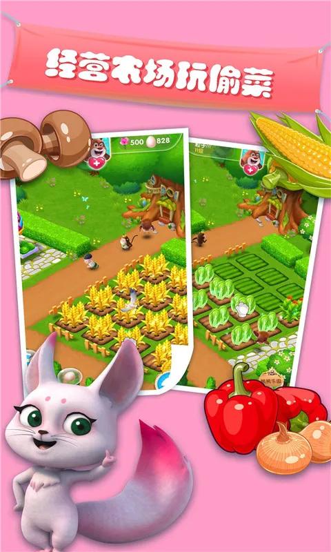 我的熊大熊二(熊大养成游戏)截图