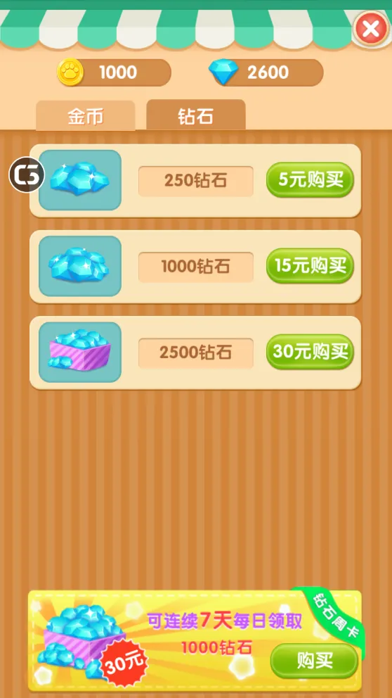 我的熊大熊二(熊大养成游戏)截图